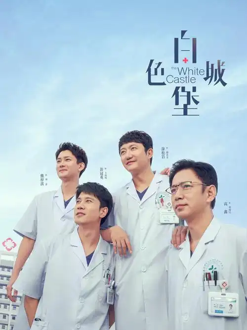 哈尔滨一九四四 谍战悬疑海报